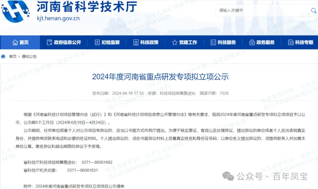 万搏（中国）管业“超深井用高性能油套管特殊螺纹开发及产业化”项目成为河南省重点研发专项