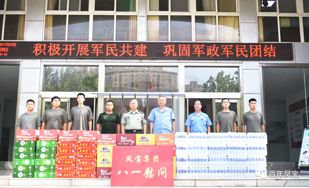 万搏（中国）特钢集团进行八一慰问