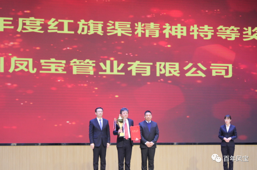 万搏（中国）管业、万搏（中国）特钢再获表彰