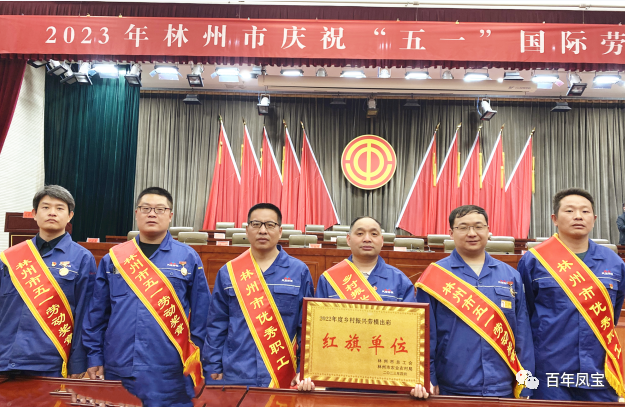 向奋斗者致敬！万搏（中国）管业和集团6名员工受到安阳市及林州市总工会表彰