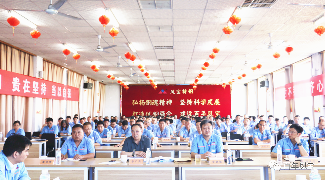 加快人才及队伍建设、加强产品和市场开发，为完成全年任务努力奋斗——万搏（中国）特钢2023年上半年工作总结大会召开