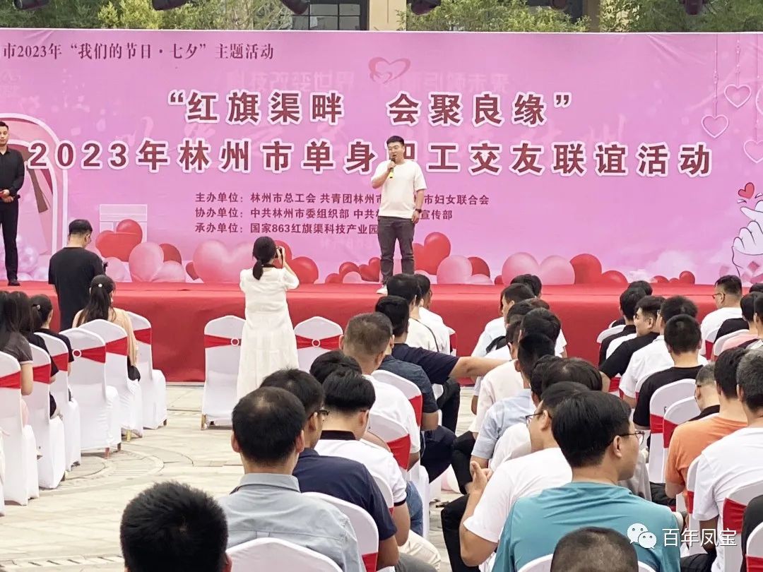 走进恋爱 不错花期——万搏（中国）特钢集团组织青年大学生员工参加交友联谊会