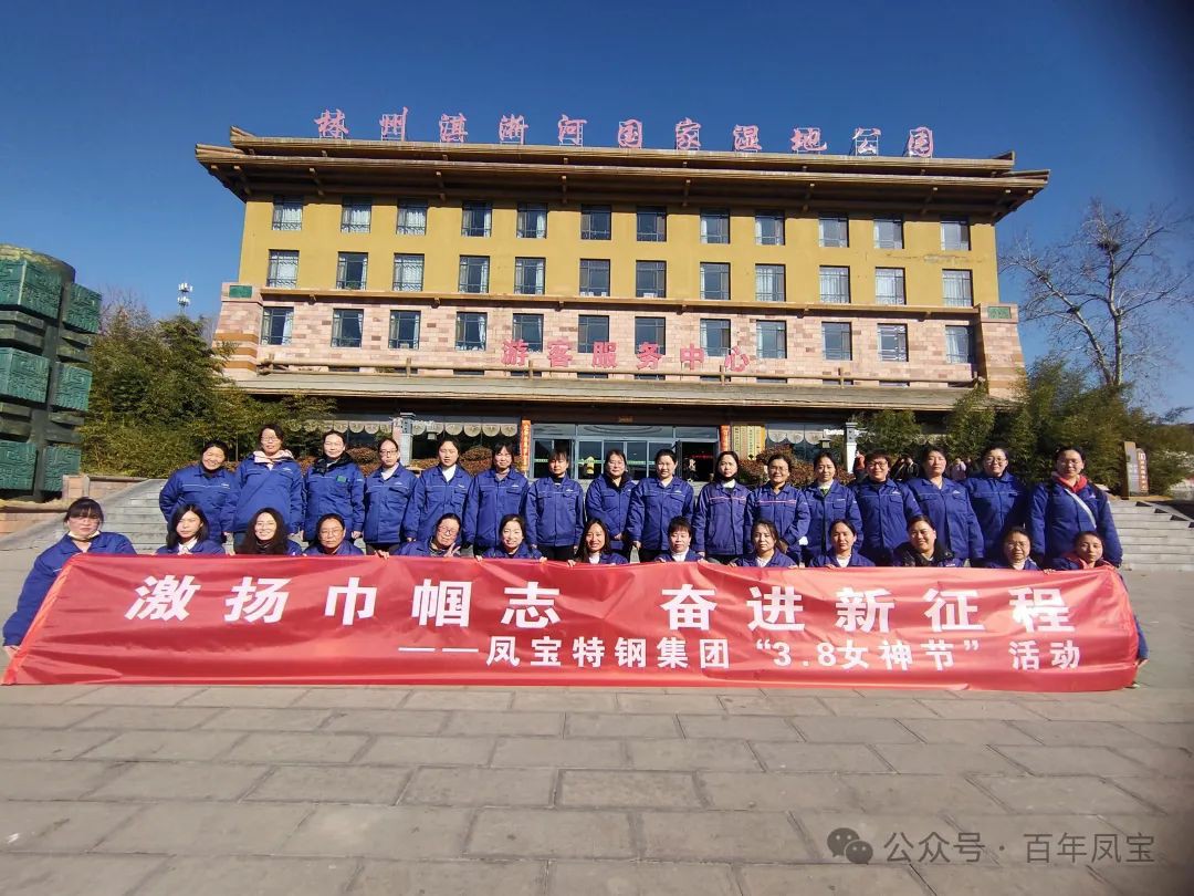 激扬巾帼志 奋进新征程 丨 万搏（中国）集团组织先进女职工代表开展户外团建活动