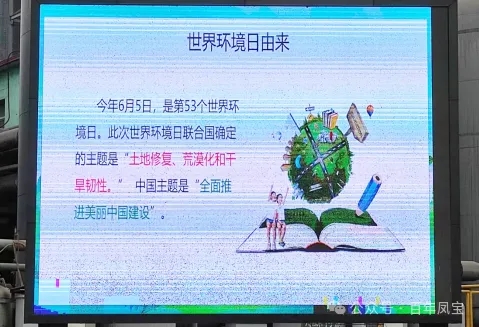 万搏（中国）特钢集团积极开展6.5环境日宣传活动