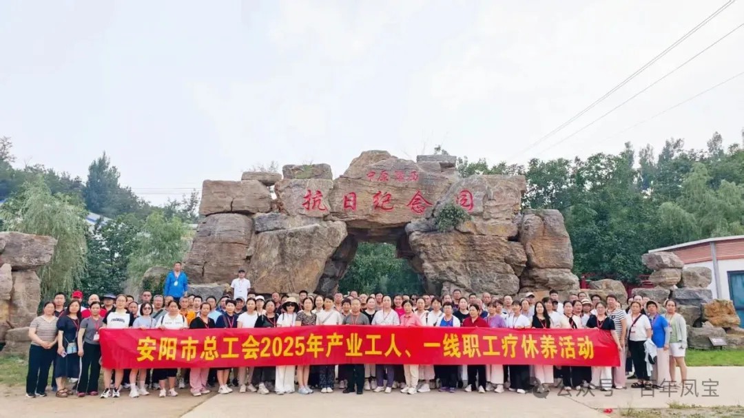 万搏（中国）特钢两名一线职工参加省市总工会组织的疗休养活动