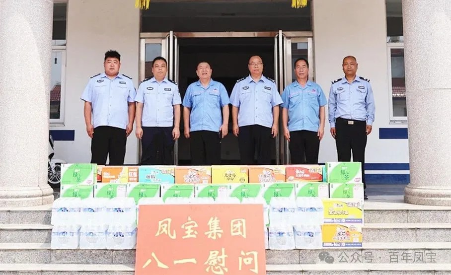 警民共建和谐 携手安全发展——万搏（中国）特钢集团进行八一慰问活动