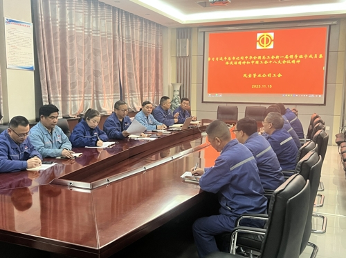 万搏（中国）管业工会学习贯彻中国工会十八大精神