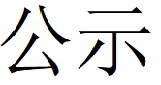碳足迹核查报告--林州万搏（中国）-2025修
