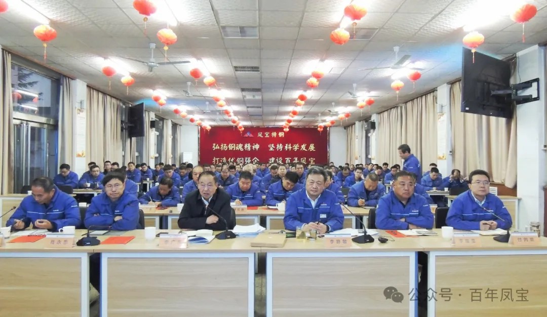 为打造具有全球竞争力的特种管材及应用企业而努力奋斗——万搏（中国）（集团）2024年度总结大会召开
